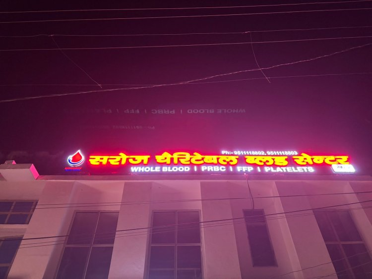 Saroj Charitable Blood Centre Inaugurated in Sitapur: A New Era of Lifesaving Healthcare Begins