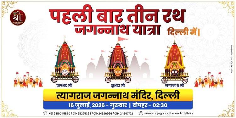 Three Chariots, One Grand Celebration: Delhi Hosts Historic Jagannath Rath Yatra 2026