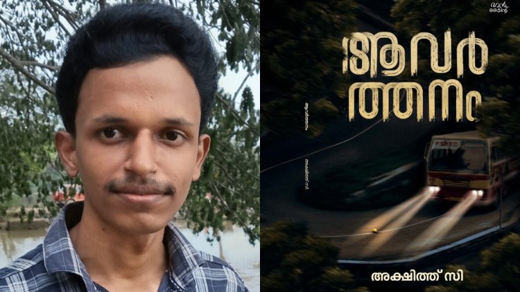 Young Author Akshith C Introduces a Fresh Voice to Malayalam Literature with Upcoming Horror Thriller Avarthanam